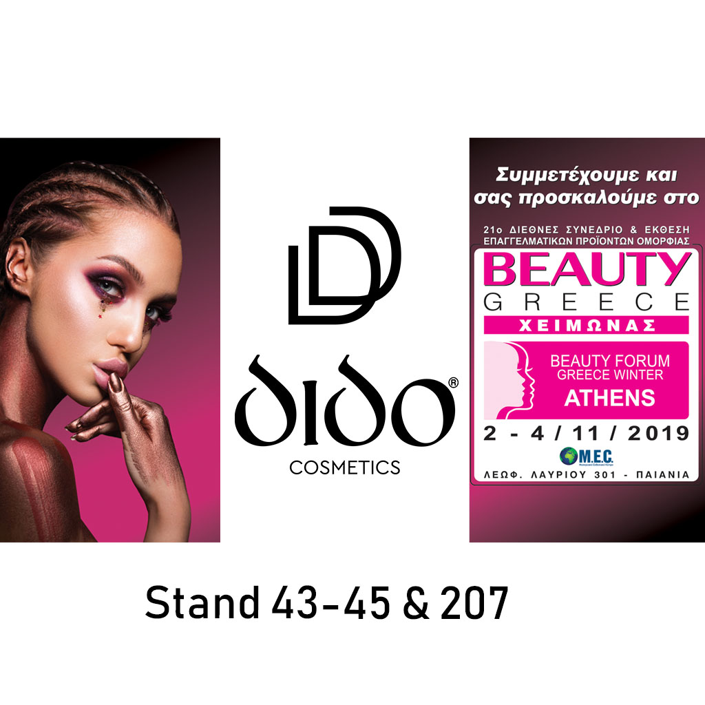 dido cosmetics beauty greece χειμώνας 2019