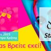 Creta Beauty Expo 2021- Dido Cosmetics